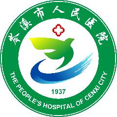 岑溪市人民医院LOGO