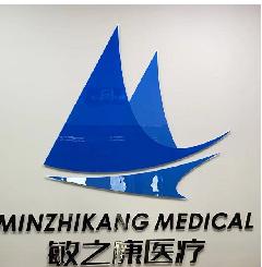 广西敏之康贸易有限公司LOGO